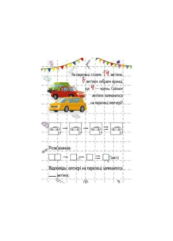 Книга Вычитания (9786171700178) Vivat (314972735)