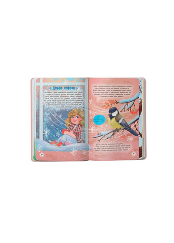 Квітуся. Пригоди допитливого дівчиська. Оксана Самуляк Кристалл Бук (305063931)