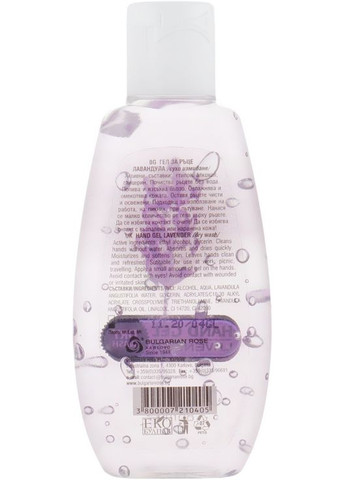 Гель для рук "Лаванда" сухая очистка - Bulgarska Rosa Hand Gel Dry Wash Lavender 85ml (291865-33257) Bulgarian Rose (368626950)