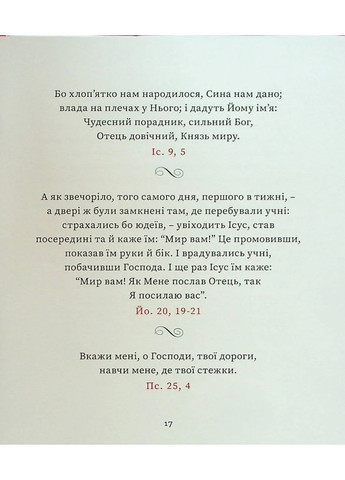 Иисус приглашает на Рождество Свічадо (370058449)