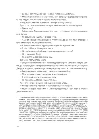 Ілюстрований Чоловік. Збірка оповідань Навчальна книга - Богдан (370104119)