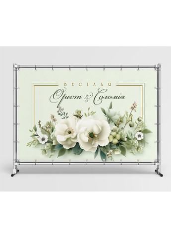 Весільний банер для фотозони 3×2 м з люверсами, литий 440 г/м², №45312 Vinylpex (361032885)