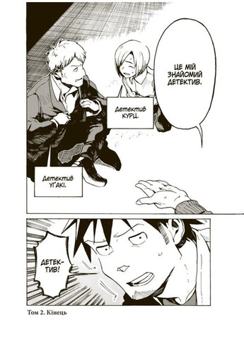 Деми-чян желают потревожить. Том 2 Видавництво Molfar (370391710)