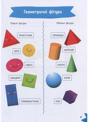 Веселая математика Vivat (370052952)