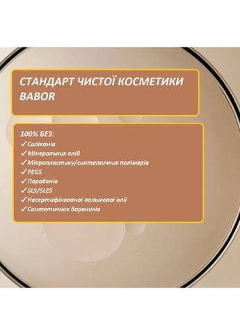 Адвент-календар догляду за шкірою обличчя 24 ампули для відновлення та зволоження Babor (315725513)
