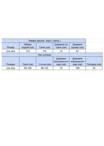 Женский костюм вязаный зеленый свитер с брюками Karon Вільна (361855976)