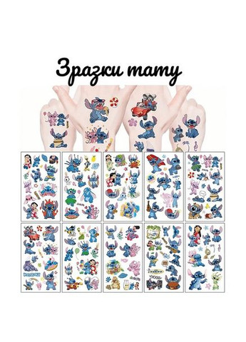 Набор для био-папа "Wow Box Стич" wow-box-stich-1 для 1 ребенка Fresh Tattoo (369786716)