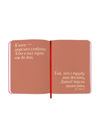 Дневник читательский Book lovers club Orner 6456 (322125831)