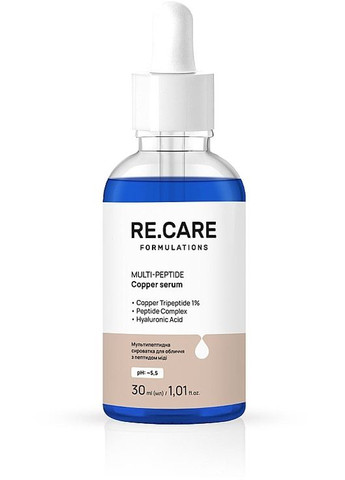Мультипептидная сыворотка для лица с медным пептидом Multi-Peptide Copper Serum 30ml (1526313-42165870) Re.Care (368658134)