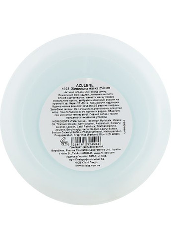 Поживна маска Azulene Mask 250ml (170959-3634) Holy Land (368857354)