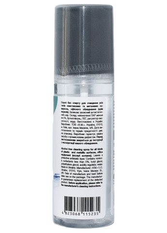 Средство для чистки пластиковых поверхностей 120 мл спрей для клавиатуры, ноутбука и другой оргтехники Patron (336964105)