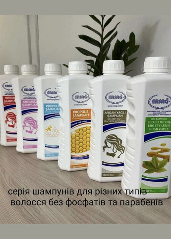 Шампунь с маслом арганы от 1000мл ERSAG (329436447)