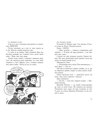 Книга Последние подростки на Земле и Запретная крепость Кн. 8 Макс Браллье Детская художественная литература РАНОК (356607116)