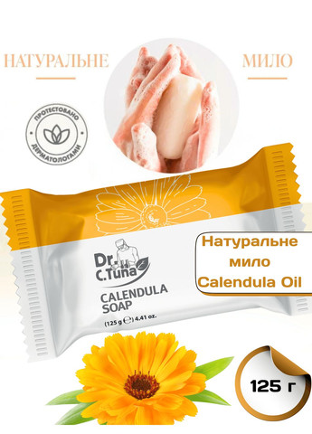 Натуральне мило Calendula Oil 125 г Farmasi (294342539)