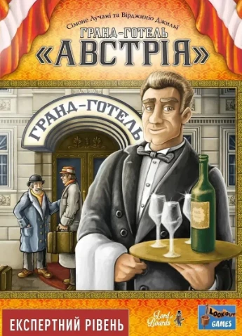 Настольная игра Гранд-отель «Австрия» (LOB2309UA) Lord of Boards (400427278)
