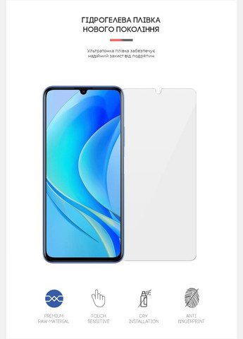Гидрогелевая пленка для Huawei Nova Y70 4G / Y70 Plus 4G (ARM63480) ArmorStandart (265534450)