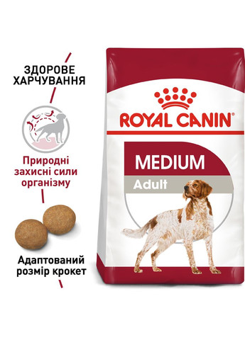 Сухой корм для взрослых собак средних пород Medium Adult старше 12 месяцев 15 кг (11422) (0262558402211) Royal Canin (279566317)