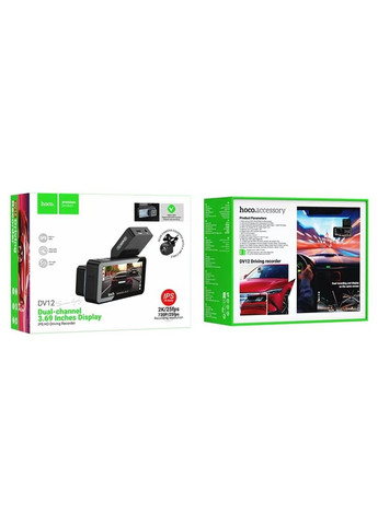 Відеореєстратор DV12 driving recorder 2K display GPS(with rear camera) Silvery Gray Hoco DV12 (з rear camera) (363832602)