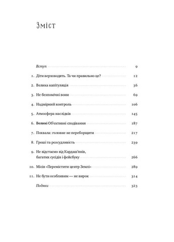 Я! Я! Я! Как перевоспитать эгоистического ребенка (или его родителей) Наш Формат (370073004)
