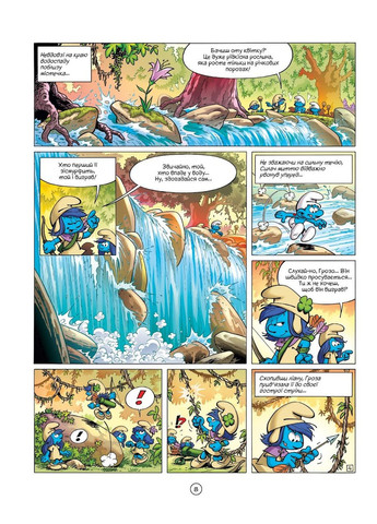 Затерянный городок. Пьё Ірбіс Комікси (349839121)