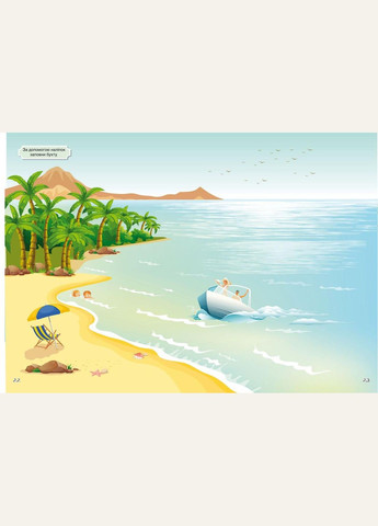 Книжка з наліпками. Кораблі Кристал Бук (316083456)