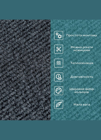 Самоклеящаяся плитка под ковролин SW-00001288 600х600х4мм Темно-серый Sticker Wall (298284631)