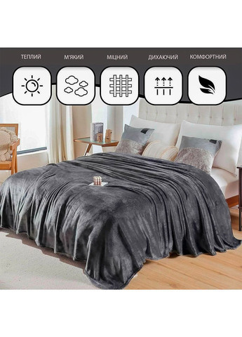 Плед фліс темно-сірий 150x200 см Love You (292802965)