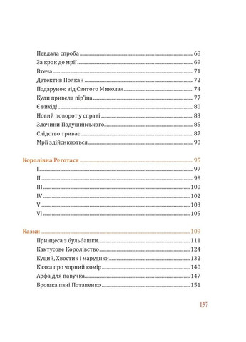 Учні Дрімагії Навчальна книга - Богдан (370107164)