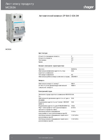 Ввідний автомат двополюсний 63А автоматичний вимикач MC263A 2P 6kA C63A 2M (3160) Hager (265535614)