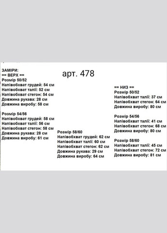 Костюм (футболка и юбка) Anastasimo (316220523)