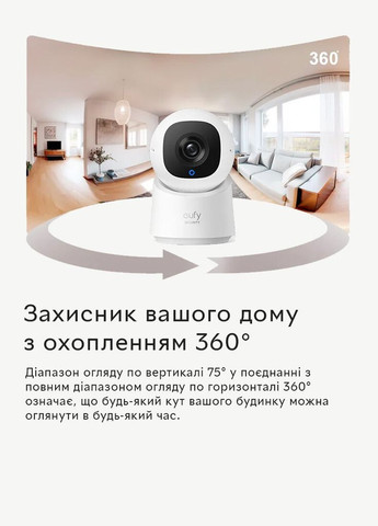 Внутрішня IP-камера Security C220 2K 360° PTZ Plug-In Security Wi-Fi Camera (T8W11) Eufy (322210199)
