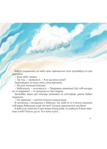 Стейси в поисках счастья Ipio (370059327)