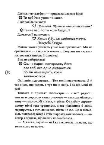 Така, як є Видавництво "Академія" (370614039)