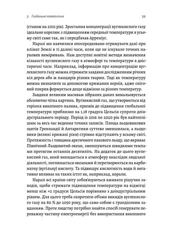Необхідне і достатнє. Ключ до розуміння найважливіших ідей науки Лабораторія (370052816)