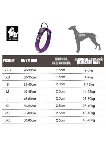 Нашийник для собак TLC5011, світловідбиваючий для середніх і великих порід собак, Фіолетовий M Truelove (299915380)