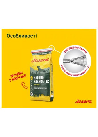 Сухий корм для собак (4032254745341) Josera Nature Energetic 900 г (370014646)