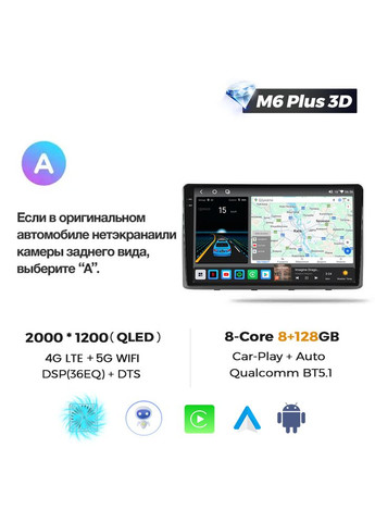 Штатная магнитола M6 Plus Kia (2014-2021) CarPlay QleD Mekede Carnival (365333337)