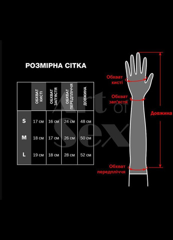 Виниловые миттинки Art of Sex - Lora длинные, размер M, цвет красный No Brand (303888056)