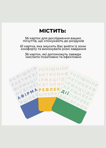 Игра настольная Лучшая версия себя (0017) Memo Games (333252164)