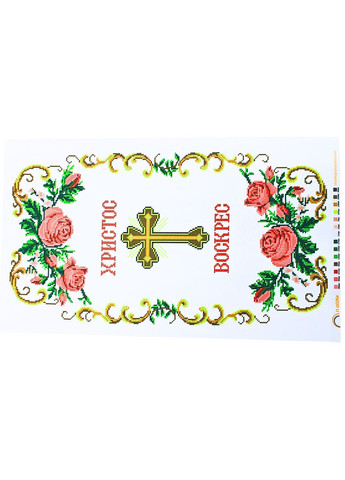 Схема для вишивання бісером Великодня рушник П-0026а на габардині з підклеєним флізом 58 х 34 см FROM FACTORY PASLX (335396648)
