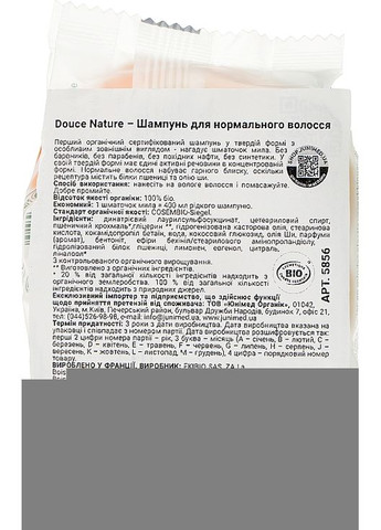 Твердый шампунь для нормальных волос Fleur De Shampoo 85g (986749-31104212) Douce Nature (369489913)