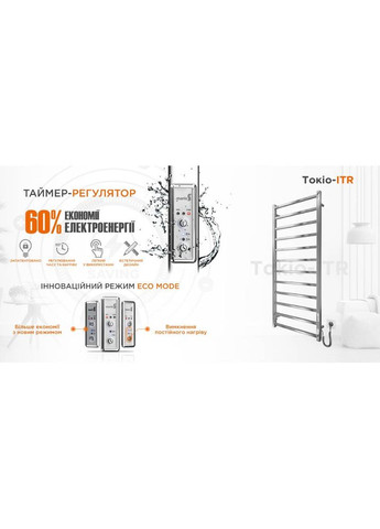 Полотенцесушитель Токио-I 1200х500/80 TR К (2.2.1704.03.P) Mario (323116590)