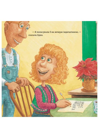 Книга (9786175481462) BookChef Індик і Санта - Венді Сільвано (366651928)