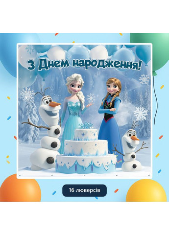 Банер для фотозони «Крижане серце» | Фотозона на день народження | 120x120см, №44040 Vinylpex (360979978)