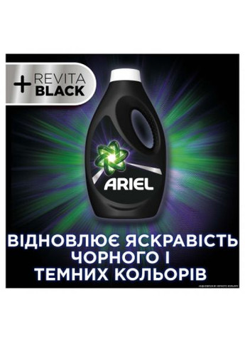 Засіб для прання Ariel + revitablack 1.7 л (268140228)