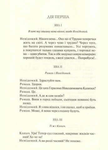Сто тисяч. Вибрані твори / Іван Карпенко-Карий. Серія-Перлини української класики (КСД) Клуб Сімейного Дозвілля (329153380)