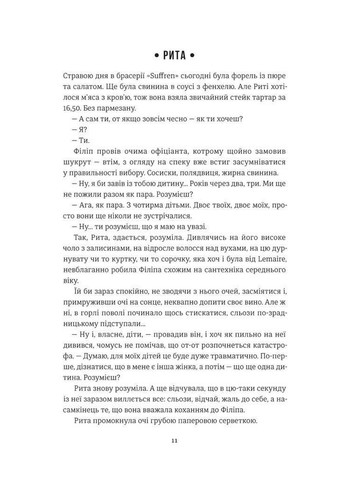 Книга Хороші новини з Аральського моря Ірена Карпа (українською мовою) Наш Формат (322123338)