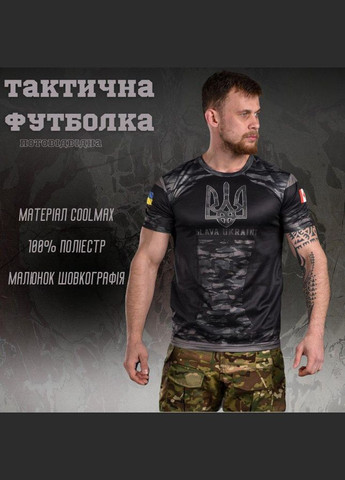 Тактична потовідвідна футболка Slava Ukraini ВТ6619 XL No Brand (286380061)