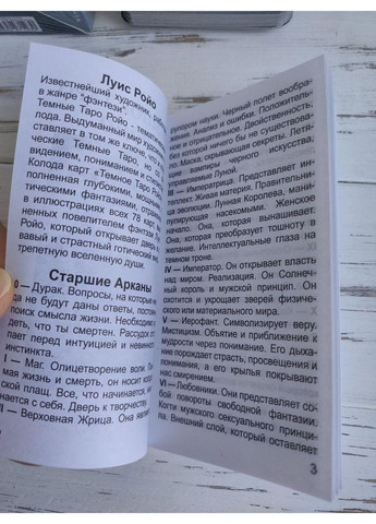 Колода Тёмное таро Ройо Royo Dark Tarot No Brand (351372659)