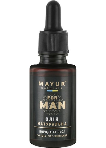 Олія натуральна для росту та живлення бороди та вусів Man 30ml (2-968787) Mayur (369791614)